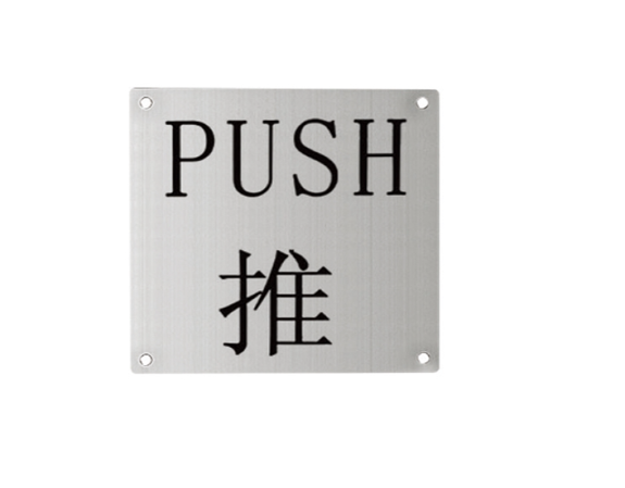 JHC-009A  PUSH